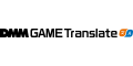DMM GAME Translate